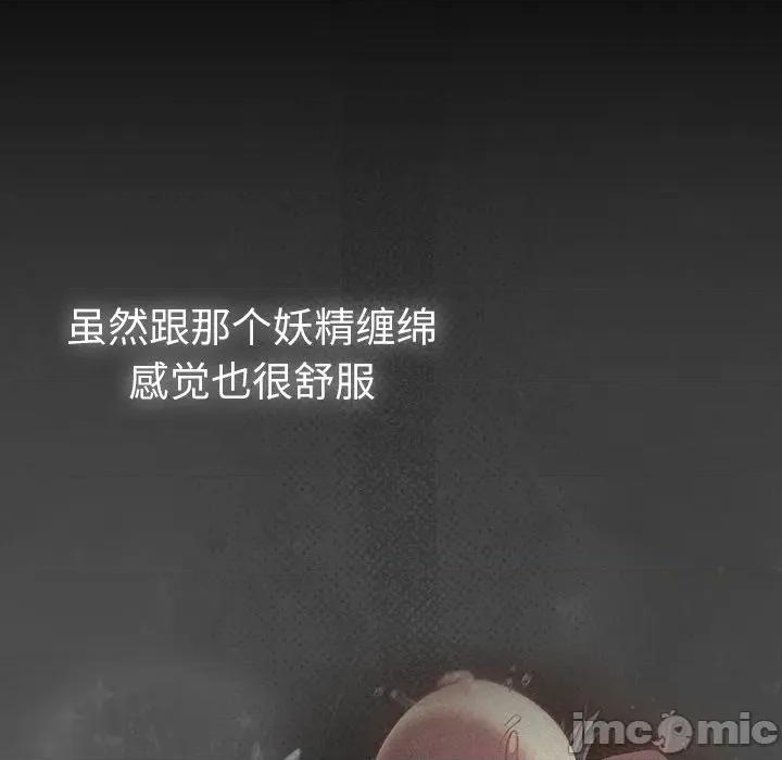 男人稀缺的异世界 男人稀缺的异世界-男人稀缺的异世界 第13话 第105页