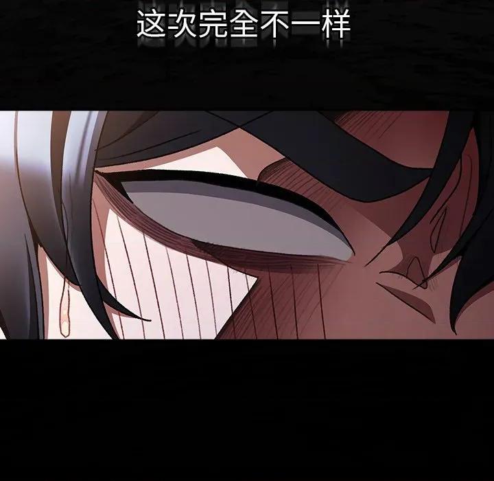 男人稀缺的异世界 男人稀缺的异世界-男人稀缺的异世界 第13话 第109页