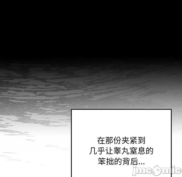 男人稀缺的异世界 男人稀缺的异世界-男人稀缺的异世界 第13话 第110页