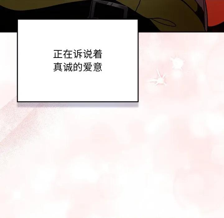 男人稀缺的异世界 男人稀缺的异世界-男人稀缺的异世界 第13话 第113页