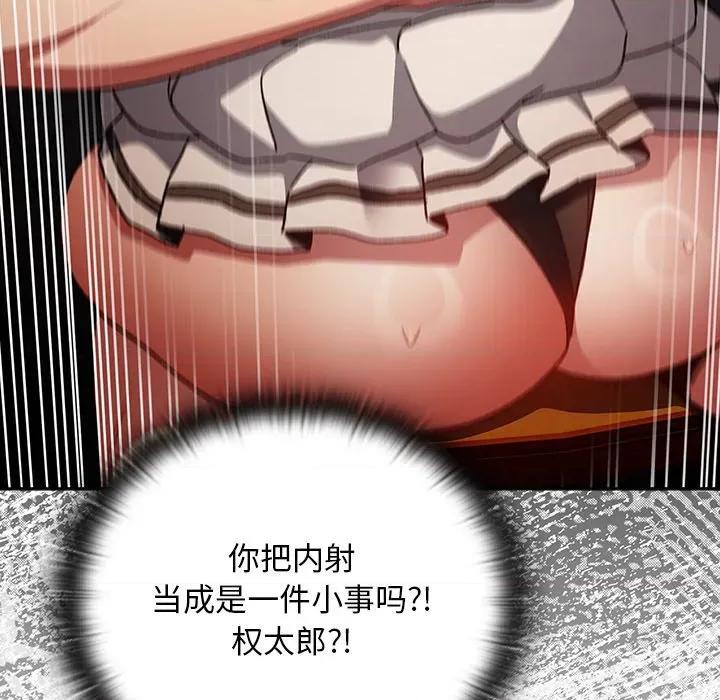 男人稀缺的异世界 男人稀缺的异世界-男人稀缺的异世界 第13话 第122页