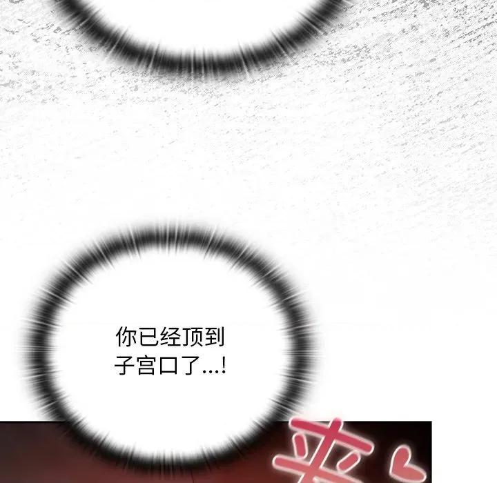 男人稀缺的异世界 男人稀缺的异世界-男人稀缺的异世界 第13话 第123页