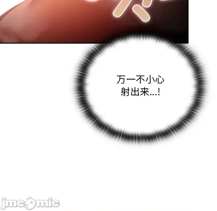 男人稀缺的异世界 男人稀缺的异世界-男人稀缺的异世界 第13话 第125页