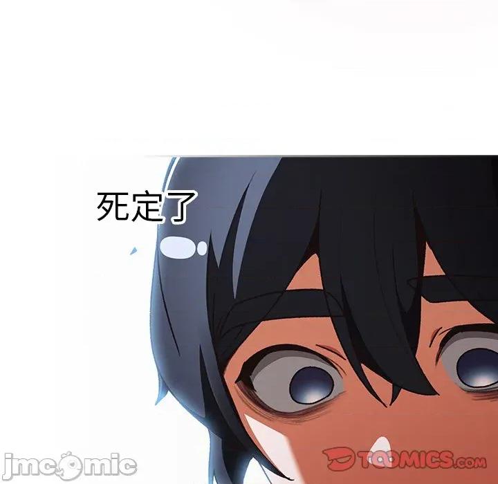 男人稀缺的异世界 男人稀缺的异世界-男人稀缺的异世界 第13话 第140页