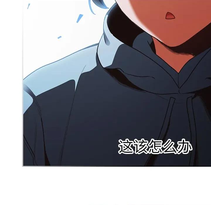 男人稀缺的异世界 男人稀缺的异世界-男人稀缺的异世界 第13话 第141页
