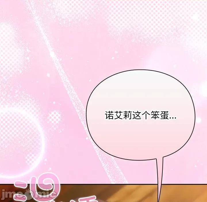 男人稀缺的异世界 男人稀缺的异世界-男人稀缺的异世界 第13话 第145页