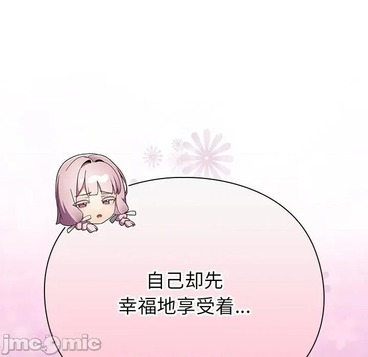 男人稀缺的异世界 男人稀缺的异世界-男人稀缺的异世界 第13话 第150页