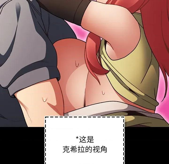 男人稀缺的异世界 男人稀缺的异世界-男人稀缺的异世界 第13话 第152页