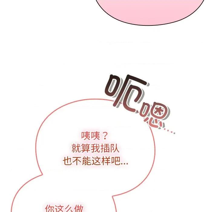 男人稀缺的异世界 男人稀缺的异世界-男人稀缺的异世界 第13话 第162页