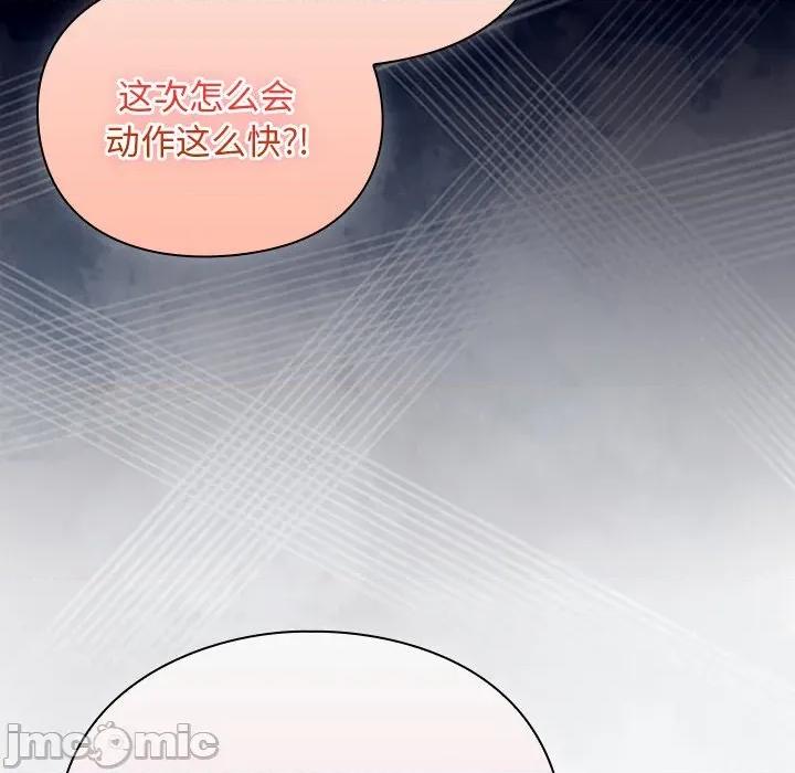 男人稀缺的异世界 男人稀缺的异世界-男人稀缺的异世界 第13话 第170页