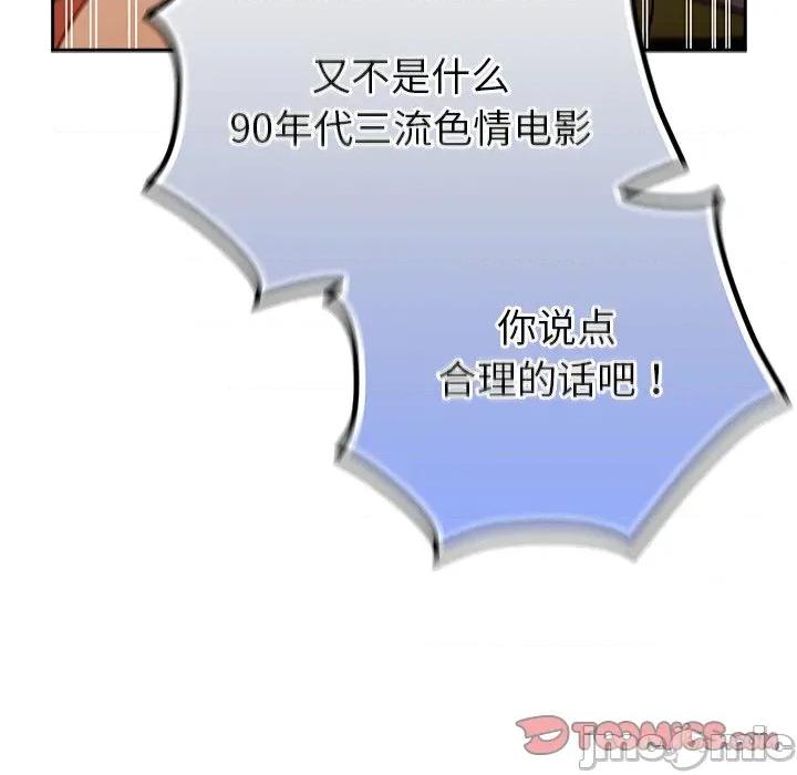 男人稀缺的异世界 男人稀缺的异世界-男人稀缺的异世界 第13话 第180页