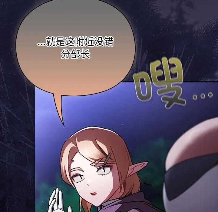男人稀缺的异世界 男人稀缺的异世界-男人稀缺的异世界 第13话 第182页