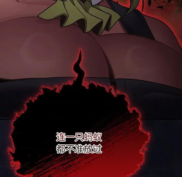 男人稀缺的异世界 男人稀缺的异世界-男人稀缺的异世界 第13话 第189页