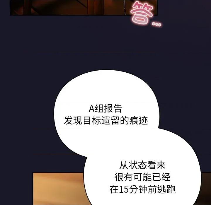男人稀缺的异世界 男人稀缺的异世界-男人稀缺的异世界 第14话 第11页
