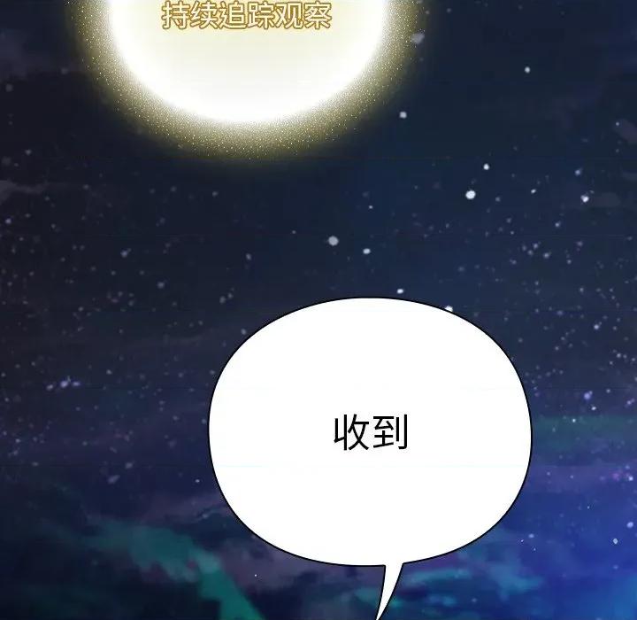 男人稀缺的异世界 男人稀缺的异世界-男人稀缺的异世界 第14话 第14页