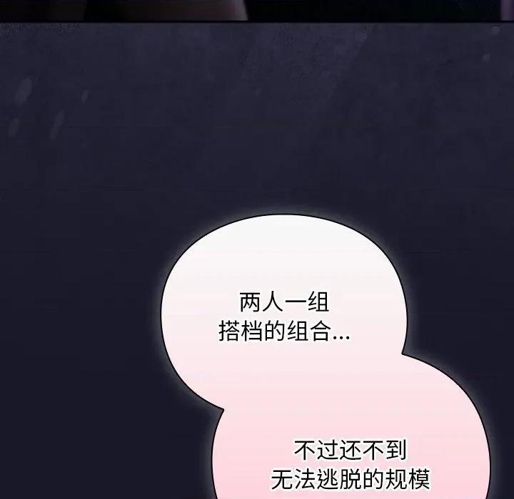 男人稀缺的异世界 男人稀缺的异世界-男人稀缺的异世界 第14话 第18页
