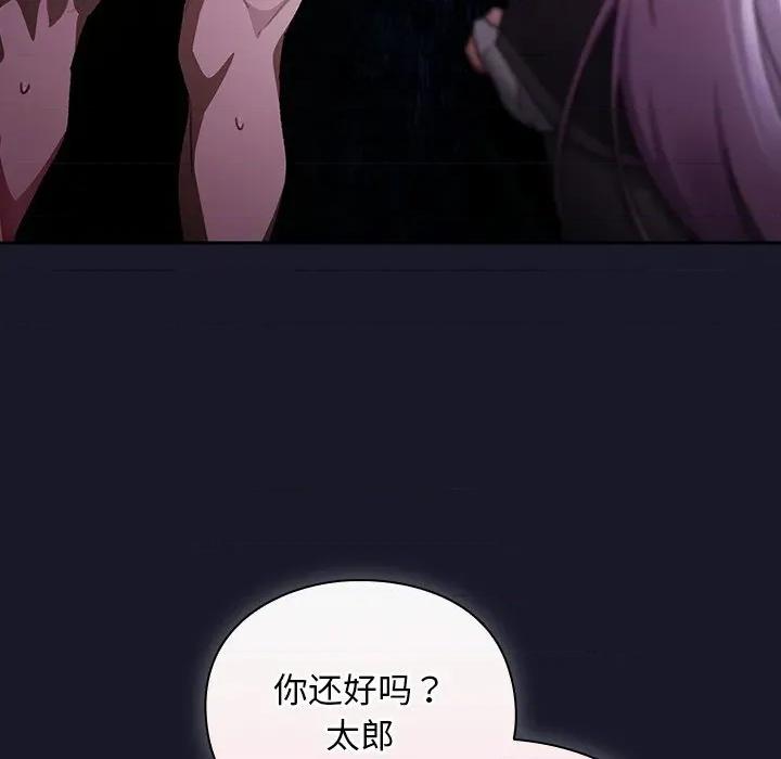 男人稀缺的异世界 男人稀缺的异世界-男人稀缺的异世界 第14话 第24页