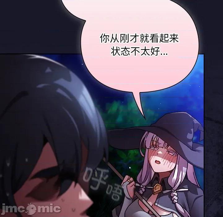 男人稀缺的异世界 男人稀缺的异世界-男人稀缺的异世界 第14话 第25页