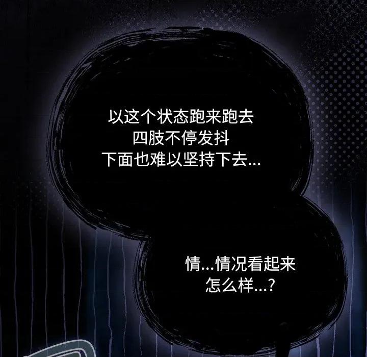 男人稀缺的异世界 男人稀缺的异世界-男人稀缺的异世界 第14话 第27页
