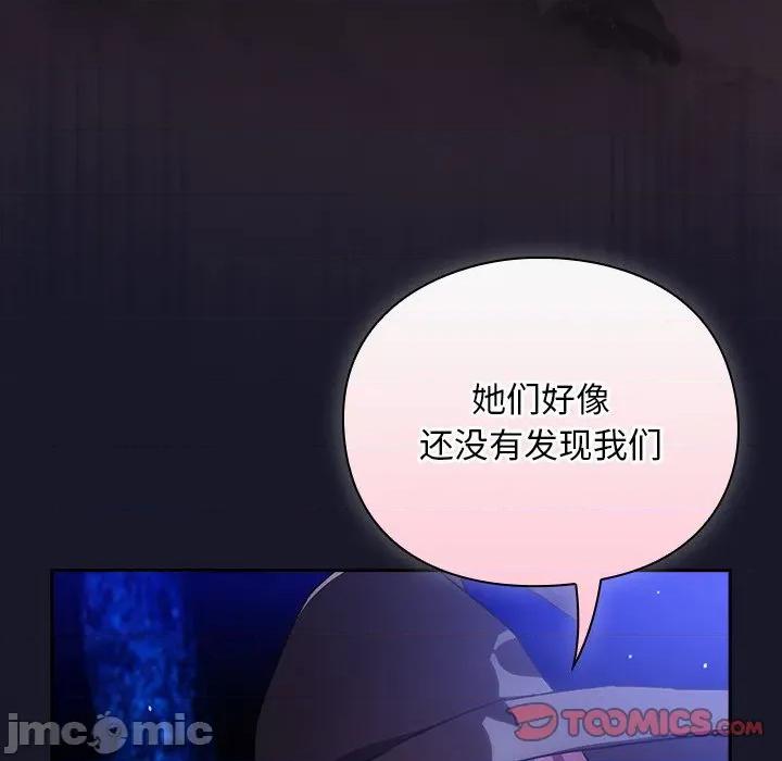 男人稀缺的异世界 男人稀缺的异世界-男人稀缺的异世界 第14话 第30页