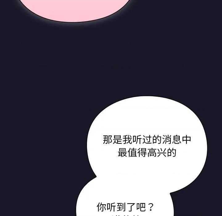 男人稀缺的异世界 男人稀缺的异世界-男人稀缺的异世界 第14话 第32页