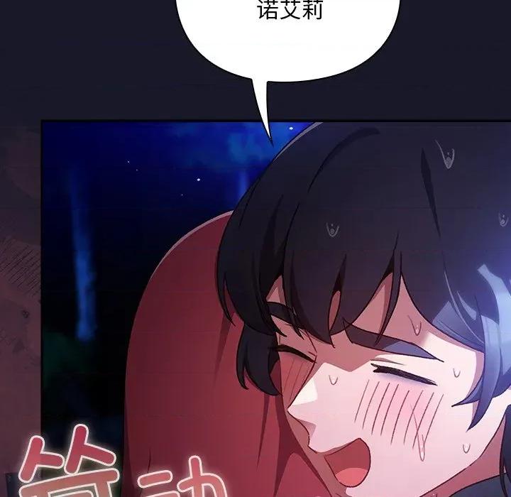 男人稀缺的异世界 男人稀缺的异世界-男人稀缺的异世界 第14话 第33页