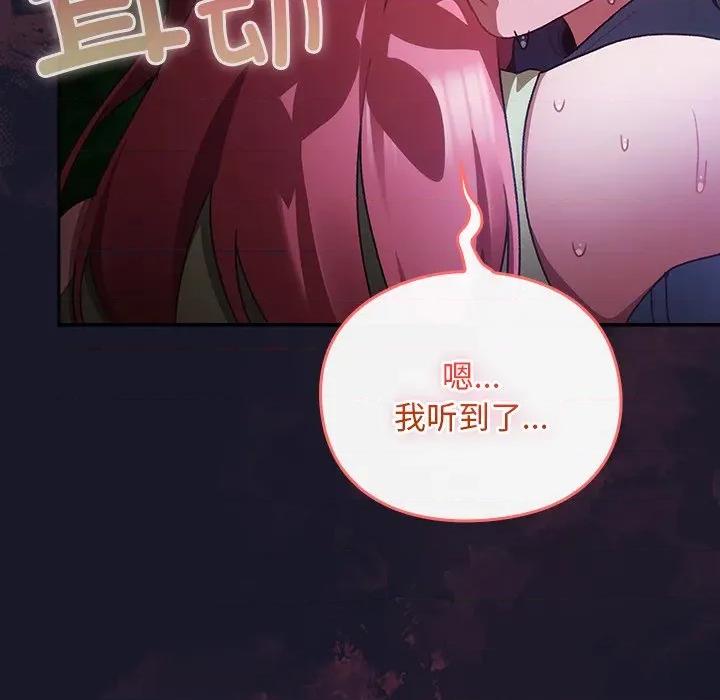 男人稀缺的异世界 男人稀缺的异世界-男人稀缺的异世界 第14话 第34页