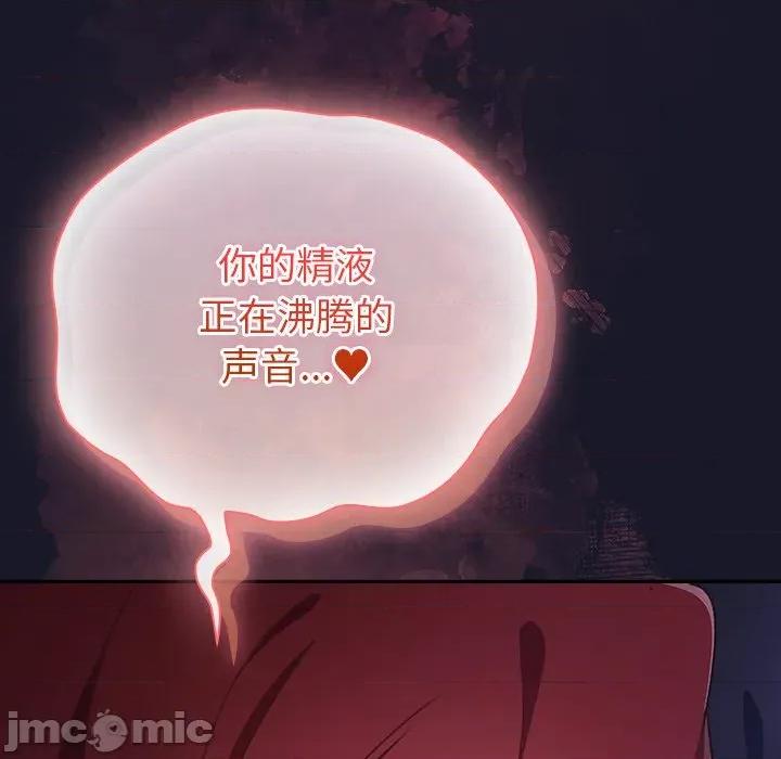 男人稀缺的异世界 男人稀缺的异世界-男人稀缺的异世界 第14话 第35页