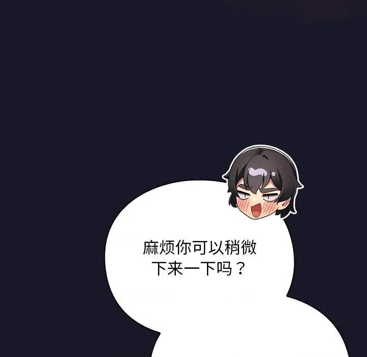 男人稀缺的异世界 男人稀缺的异世界-男人稀缺的异世界 第14话 第38页