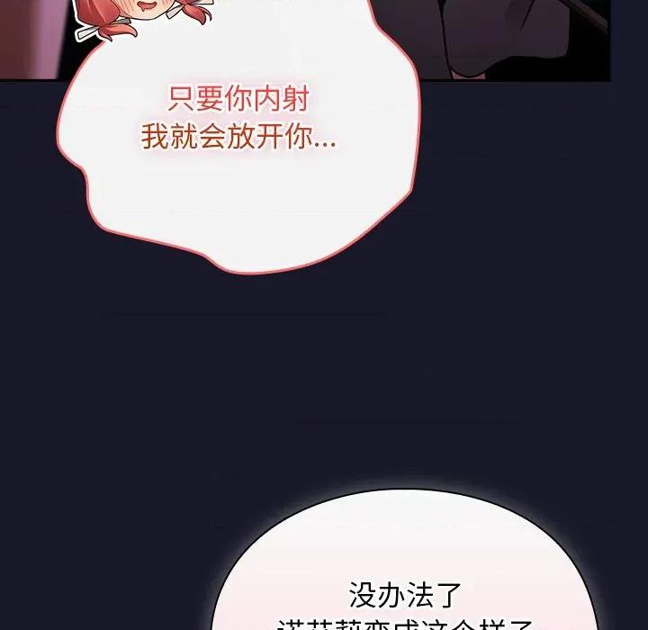 男人稀缺的异世界 男人稀缺的异世界-男人稀缺的异世界 第14话 第41页
