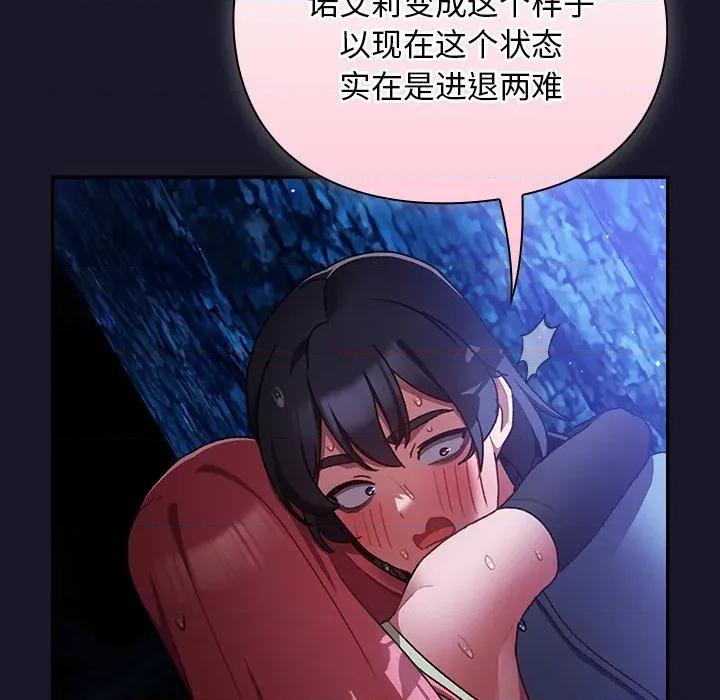 男人稀缺的异世界 男人稀缺的异世界-男人稀缺的异世界 第14话 第42页