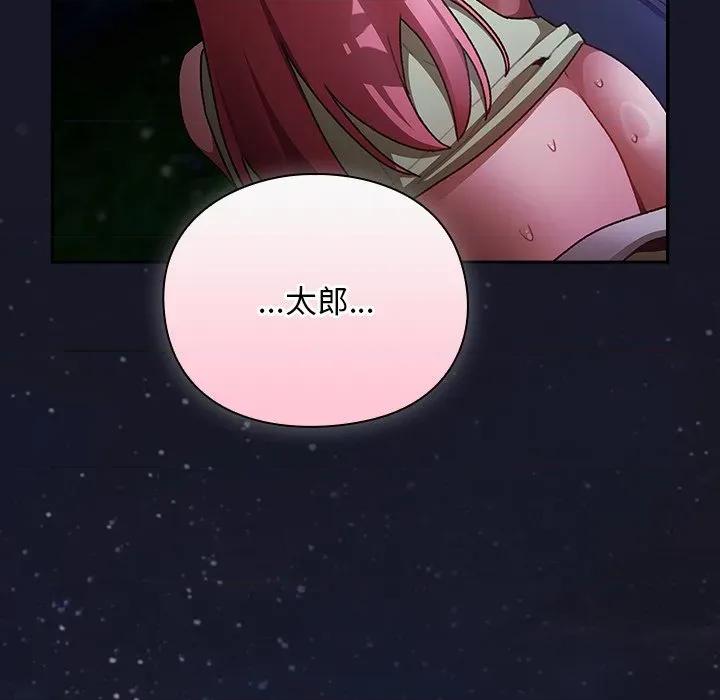 男人稀缺的异世界 男人稀缺的异世界-男人稀缺的异世界 第14话 第43页
