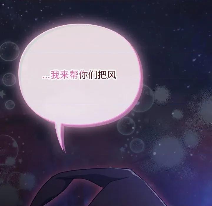 男人稀缺的异世界 男人稀缺的异世界-男人稀缺的异世界 第14话 第44页