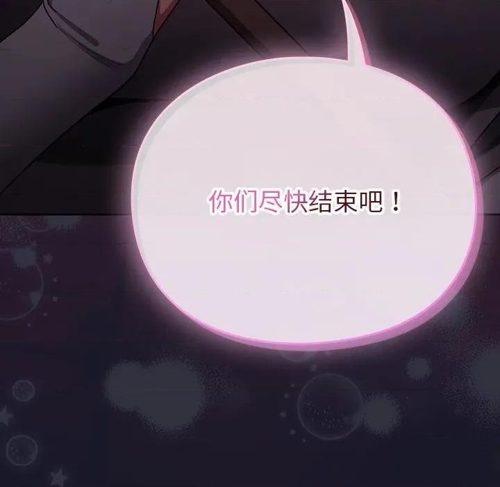 男人稀缺的异世界 男人稀缺的异世界-男人稀缺的异世界 第14话 第47页