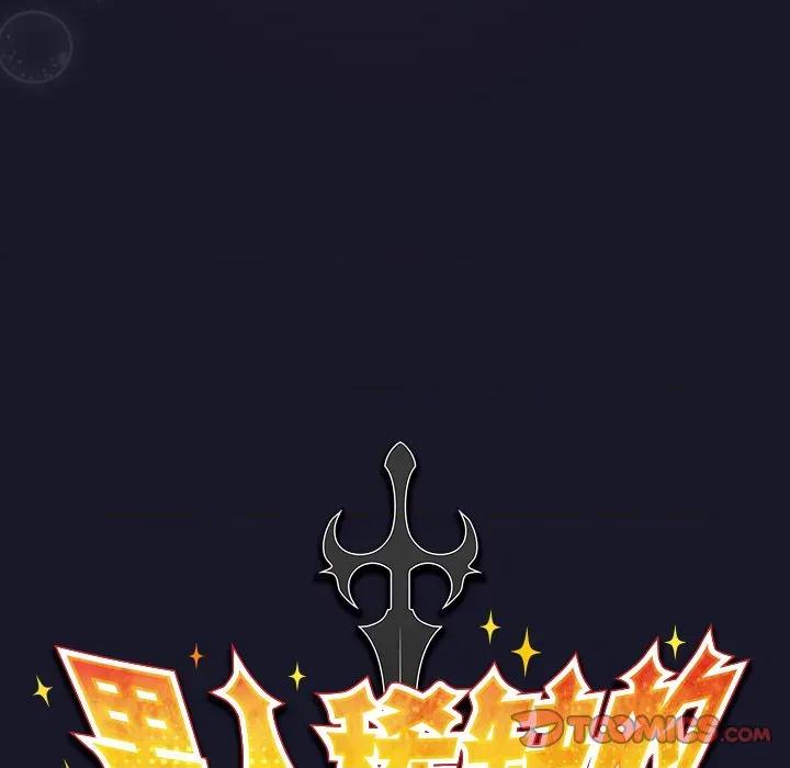 男人稀缺的异世界 男人稀缺的异世界-男人稀缺的异世界 第14话 第48页