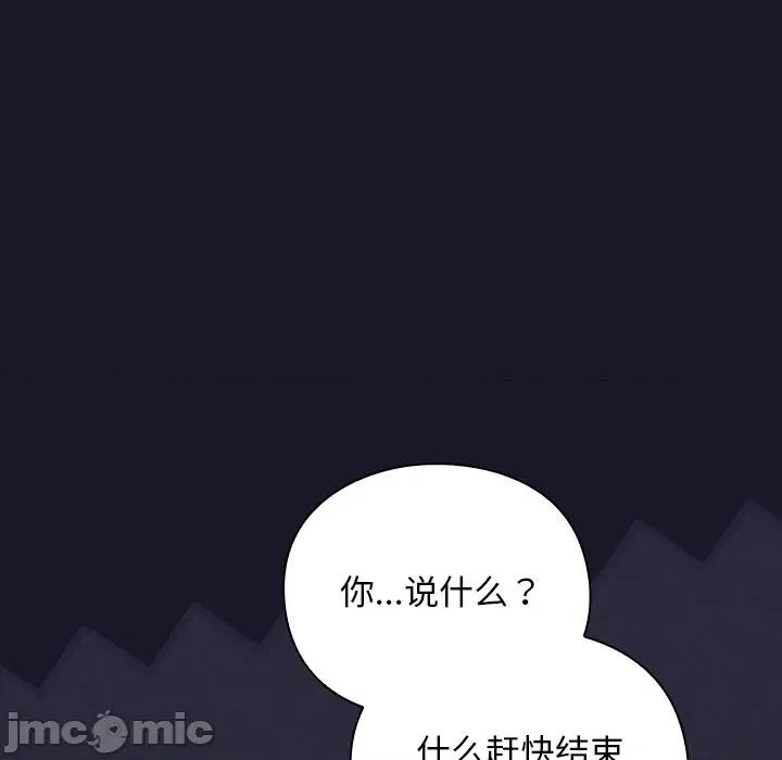 男人稀缺的异世界 男人稀缺的异世界-男人稀缺的异世界 第14话 第50页