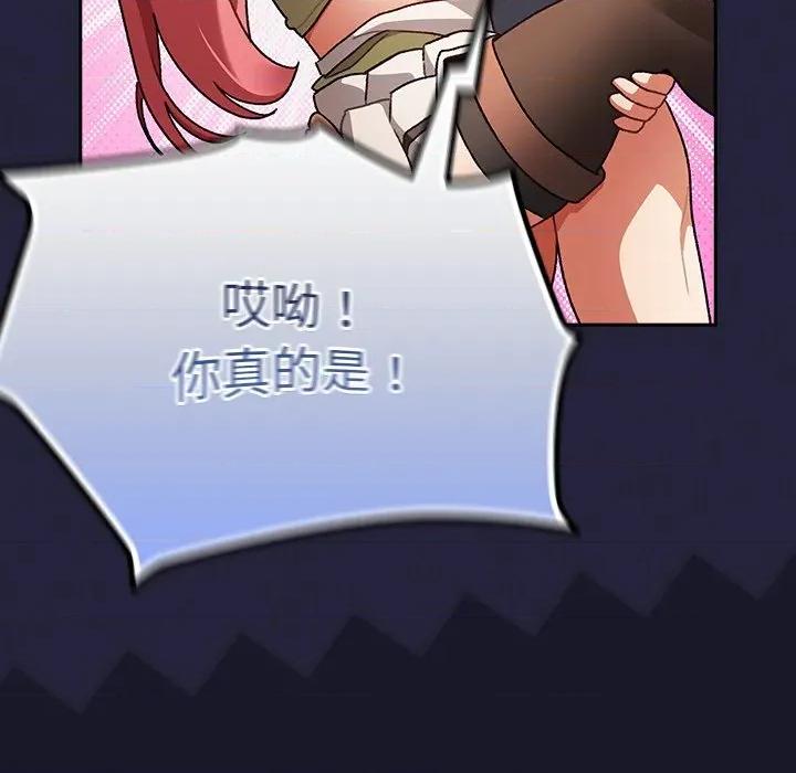 男人稀缺的异世界 男人稀缺的异世界-男人稀缺的异世界 第14话 第52页