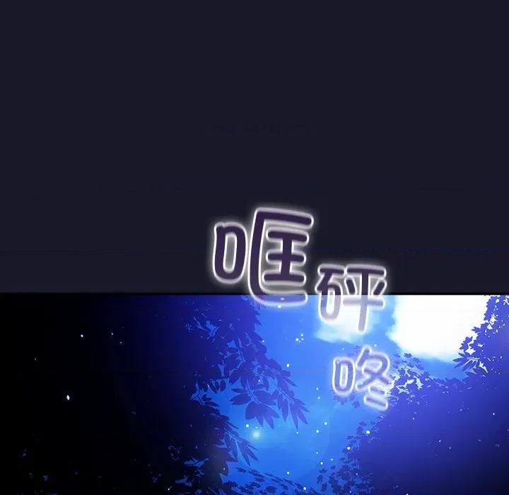 男人稀缺的异世界 男人稀缺的异世界-男人稀缺的异世界 第14话 第53页