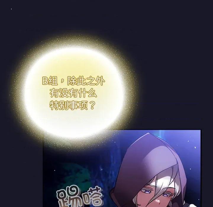 男人稀缺的异世界 男人稀缺的异世界-男人稀缺的异世界 第14话 第59页