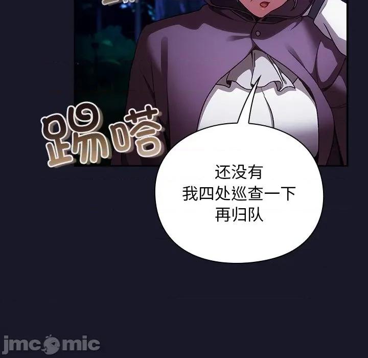 男人稀缺的异世界 男人稀缺的异世界-男人稀缺的异世界 第14话 第60页