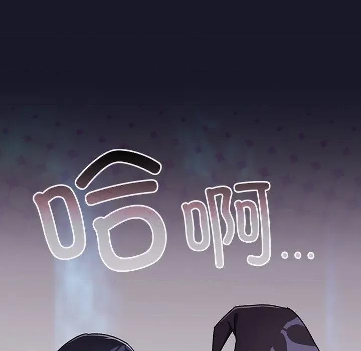 男人稀缺的异世界 男人稀缺的异世界-男人稀缺的异世界 第14话 第61页