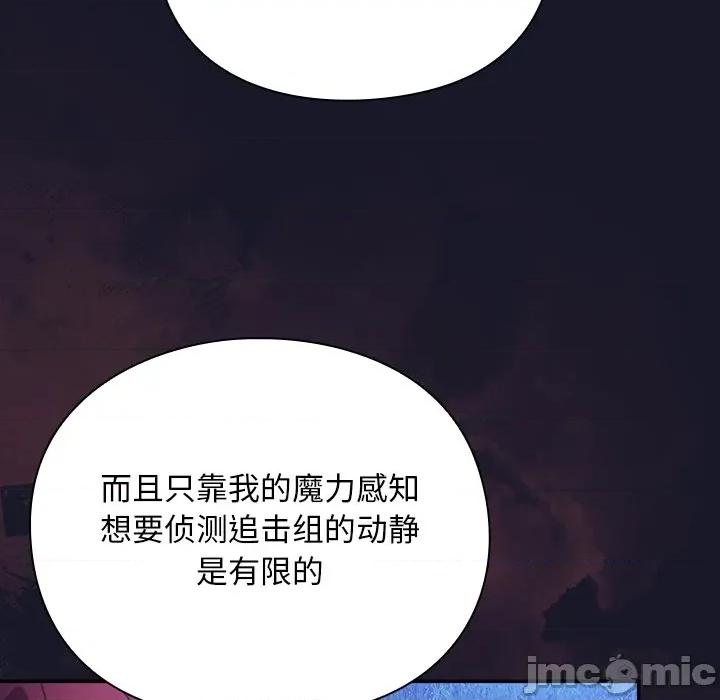 男人稀缺的异世界 男人稀缺的异世界-男人稀缺的异世界 第14话 第65页