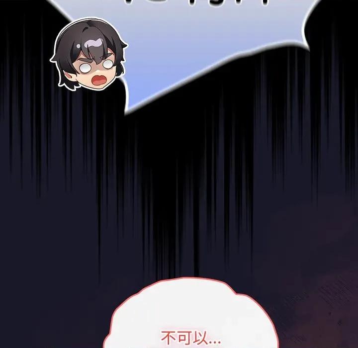 男人稀缺的异世界 男人稀缺的异世界-男人稀缺的异世界 第14话 第72页