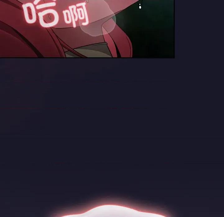 男人稀缺的异世界 男人稀缺的异世界-男人稀缺的异世界 第14话 第76页