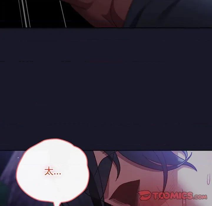 男人稀缺的异世界 男人稀缺的异世界-男人稀缺的异世界 第14话 第93页