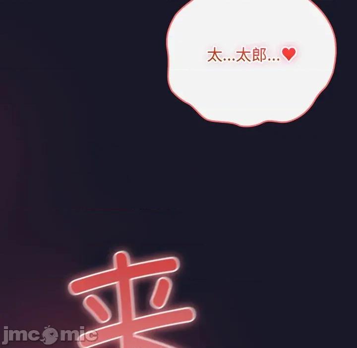 男人稀缺的异世界 男人稀缺的异世界-男人稀缺的异世界 第14话 第95页