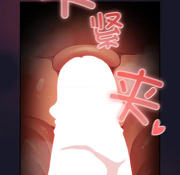 男人稀缺的异世界 男人稀缺的异世界-男人稀缺的异世界 第14话 第96页