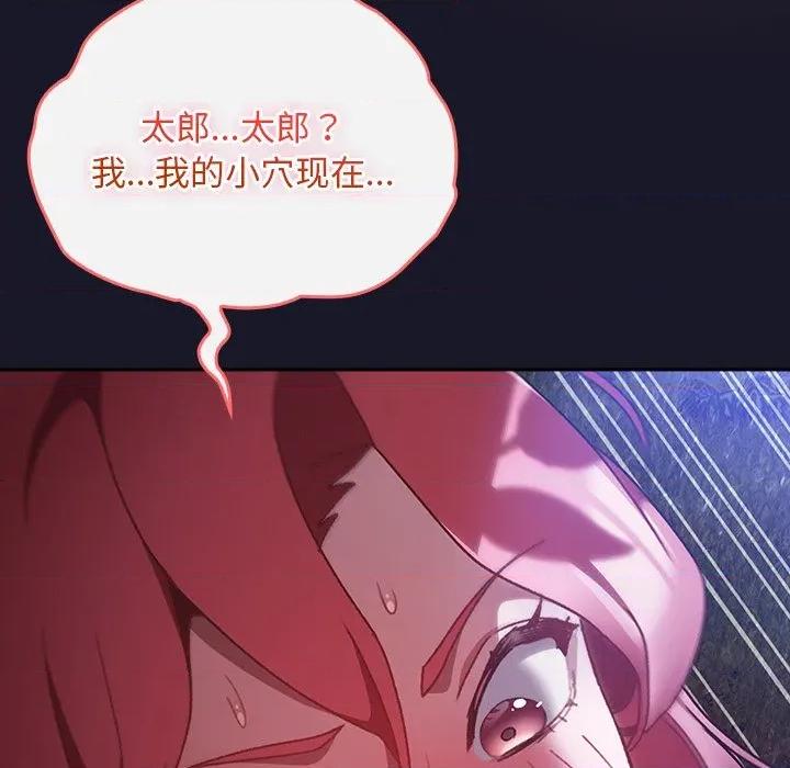 男人稀缺的异世界 男人稀缺的异世界-男人稀缺的异世界 第14话 第98页