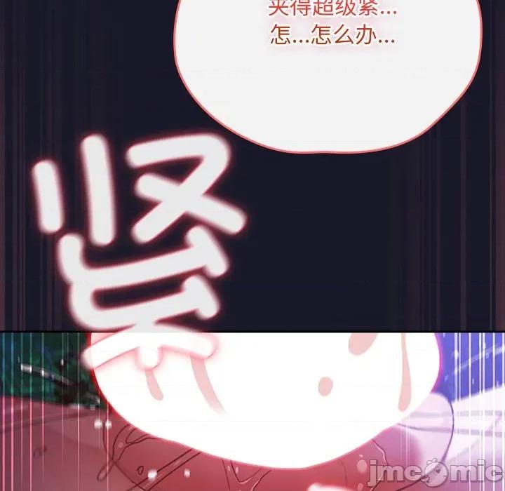 男人稀缺的异世界 男人稀缺的异世界-男人稀缺的异世界 第14话 第100页