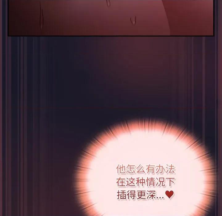 男人稀缺的异世界 男人稀缺的异世界-男人稀缺的异世界 第14话 第104页